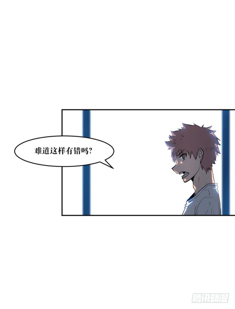 迸发-第53话