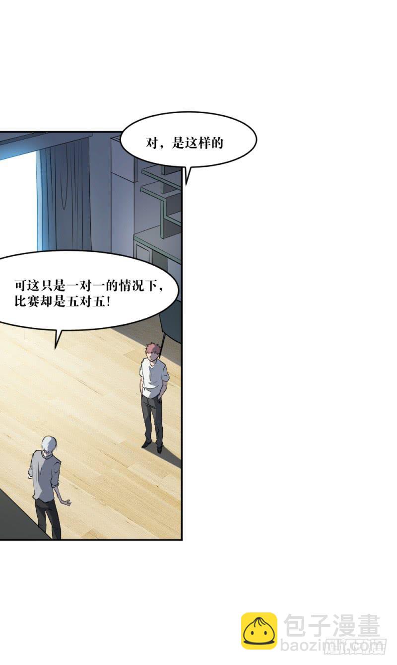 迸发-第53话