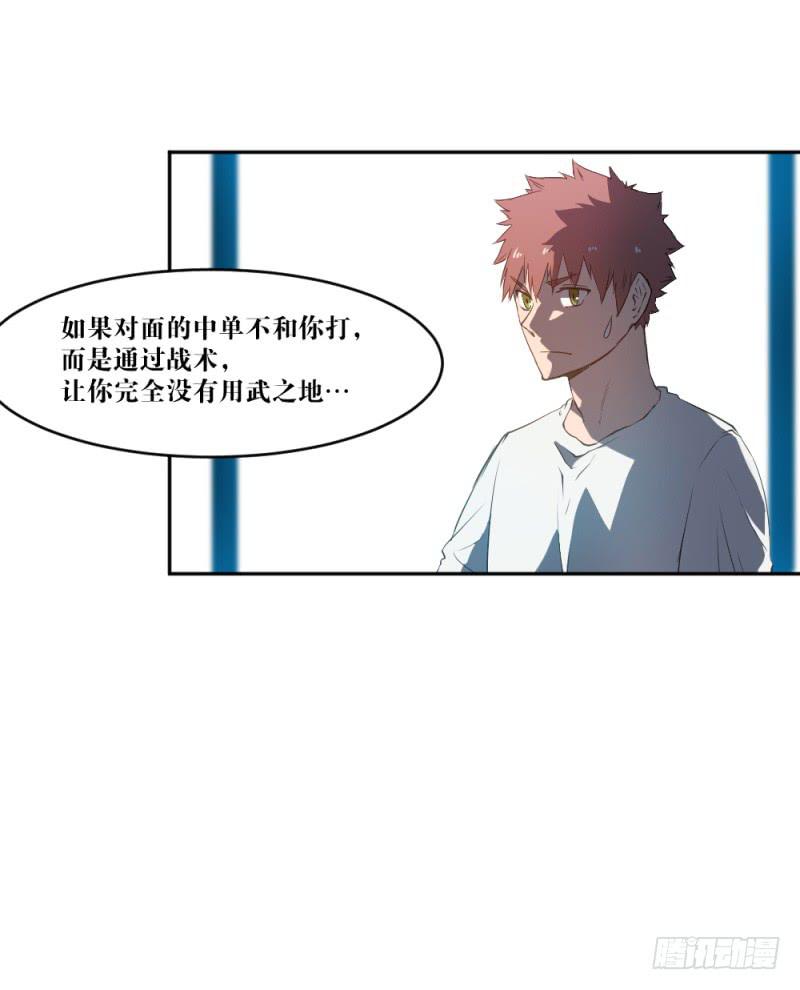 迸发-第53话
