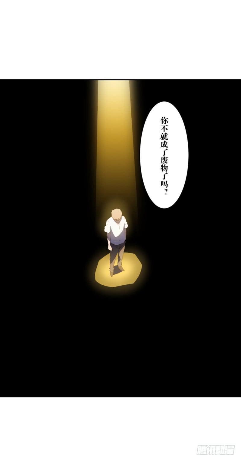 迸发-第53话