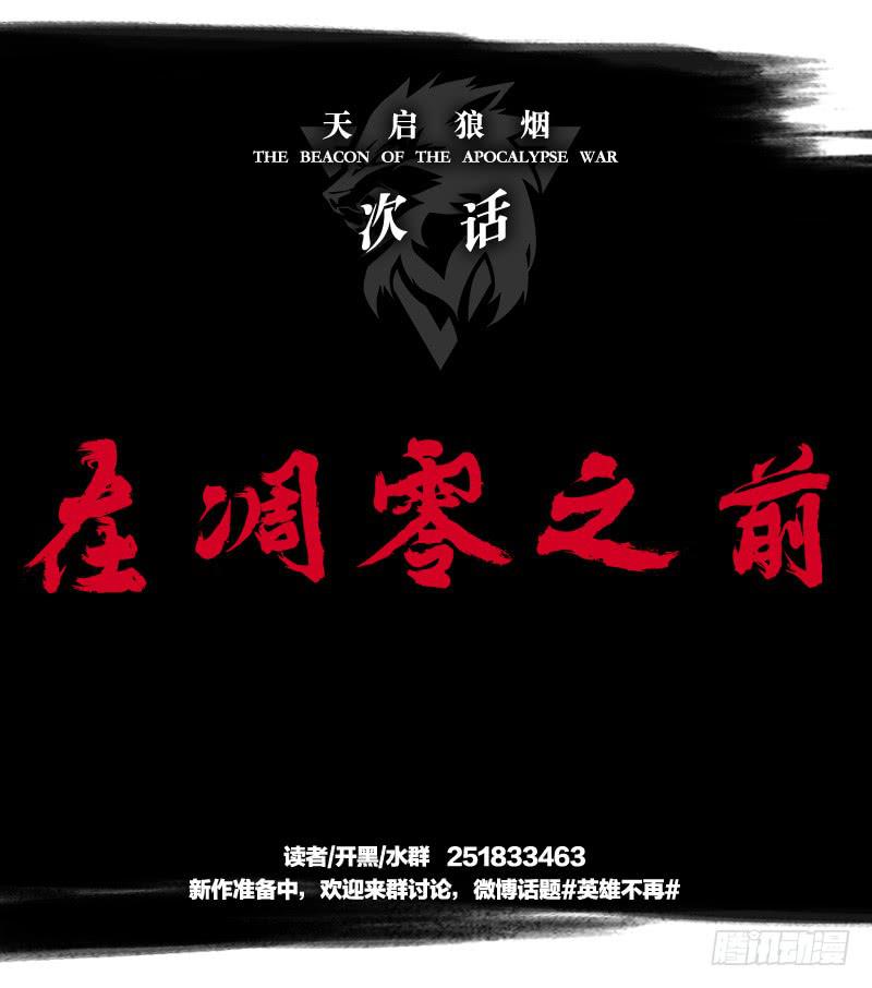 迸发-第53话