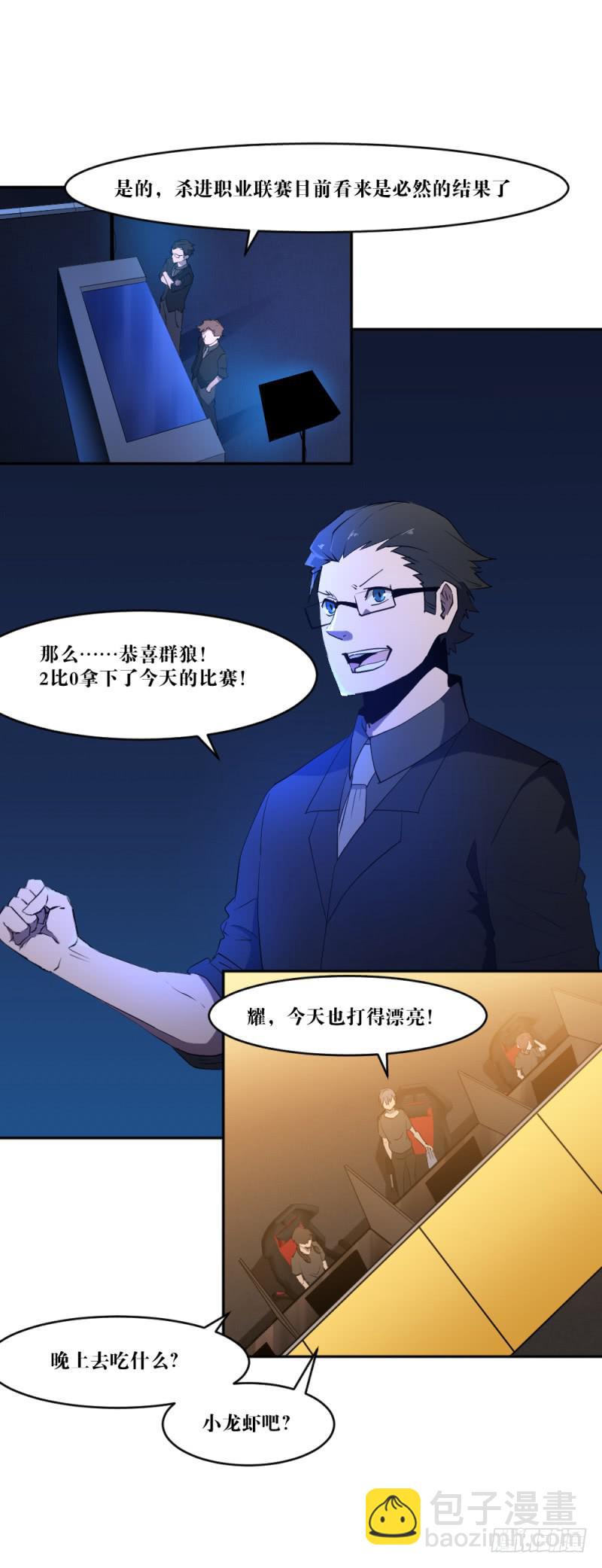 迸发-第53话