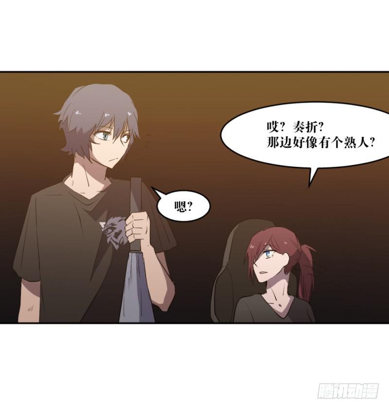 迸发-第53话