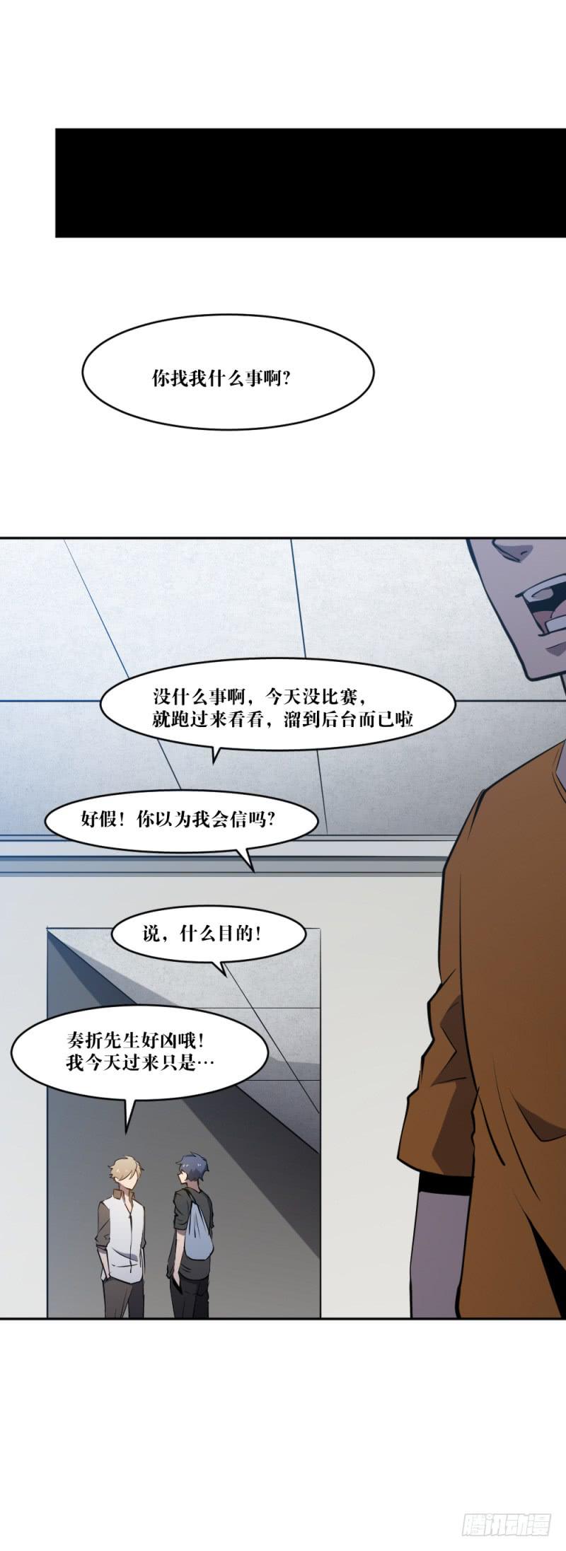迸发-第53话