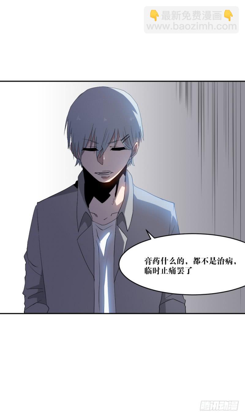 在凋零之前-第55话