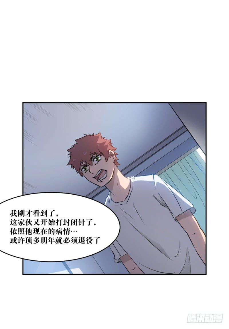 在凋零之前-第55话