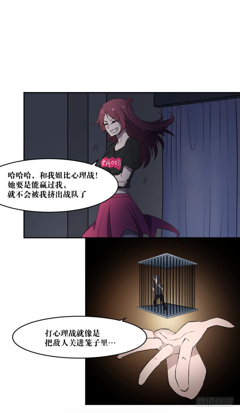 在凋零之前-第55话