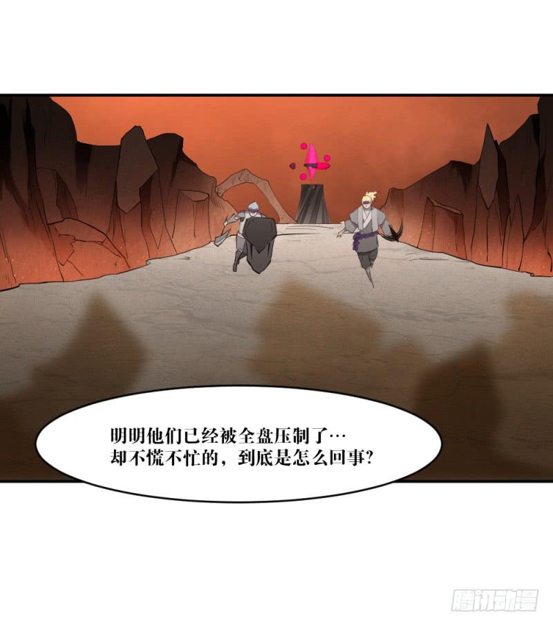 撕扯(1/2)-第57话