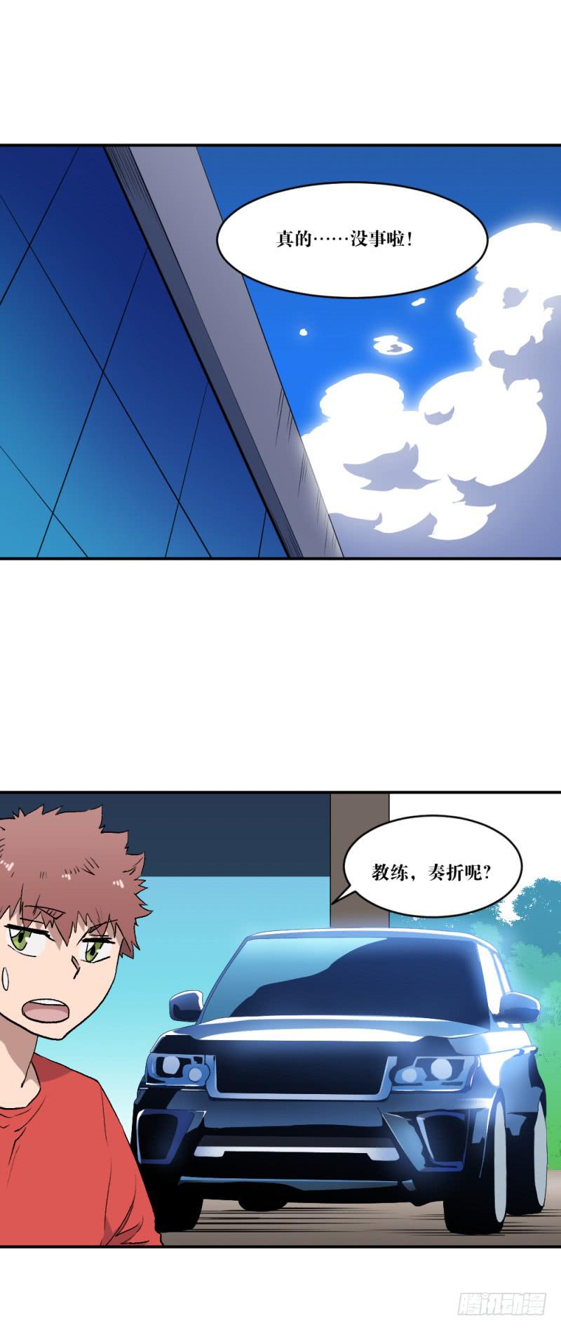 痕-第59话