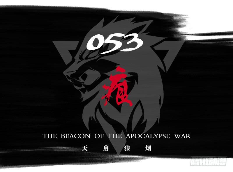痕-第59话