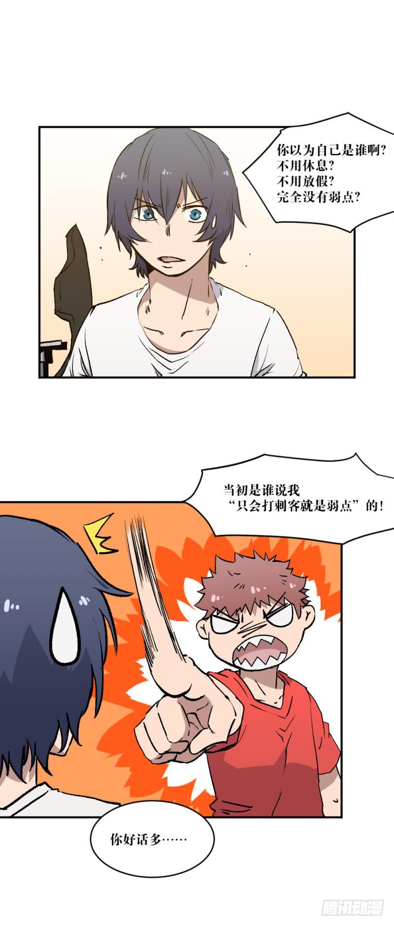 痕-第59话