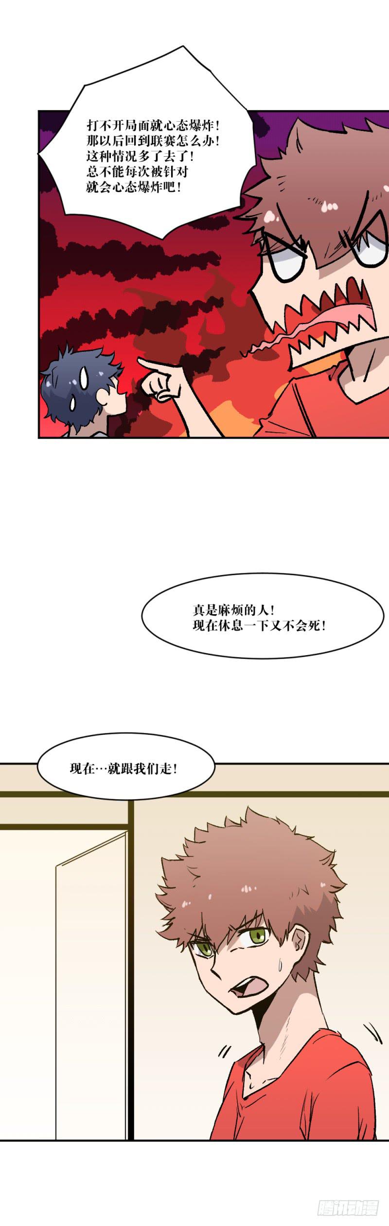 痕-第59话