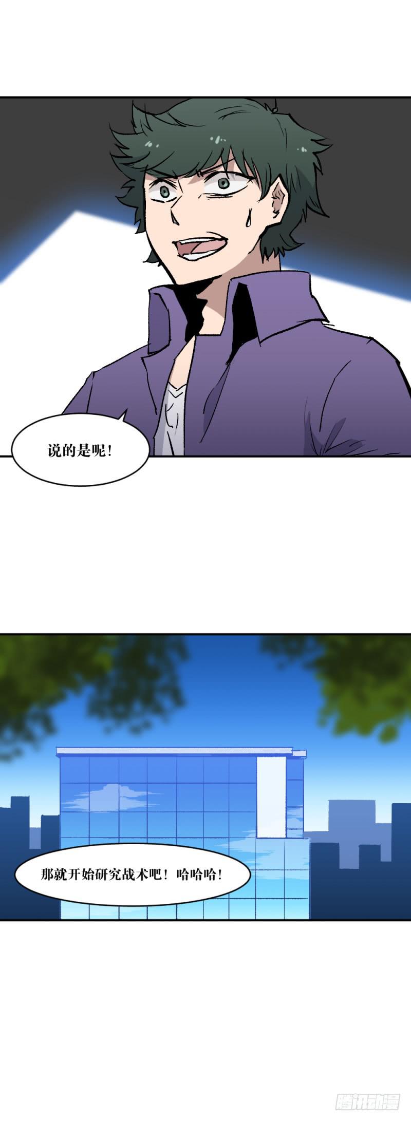 痕-第59话