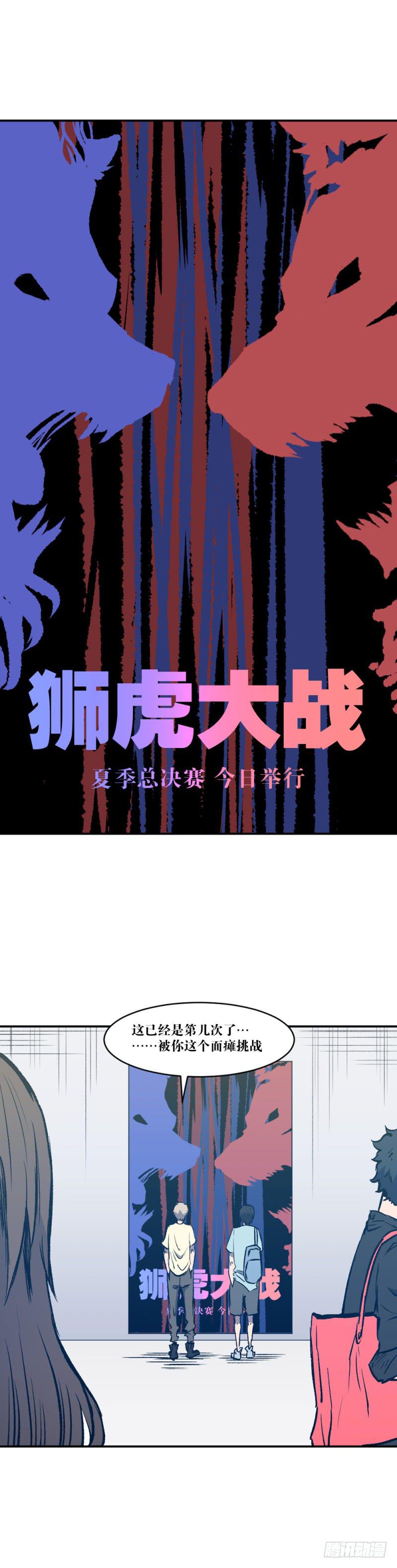 痕-第59话