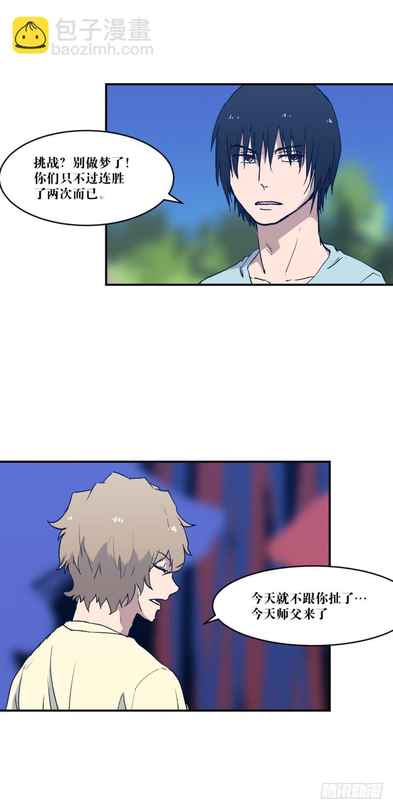 痕-第59话