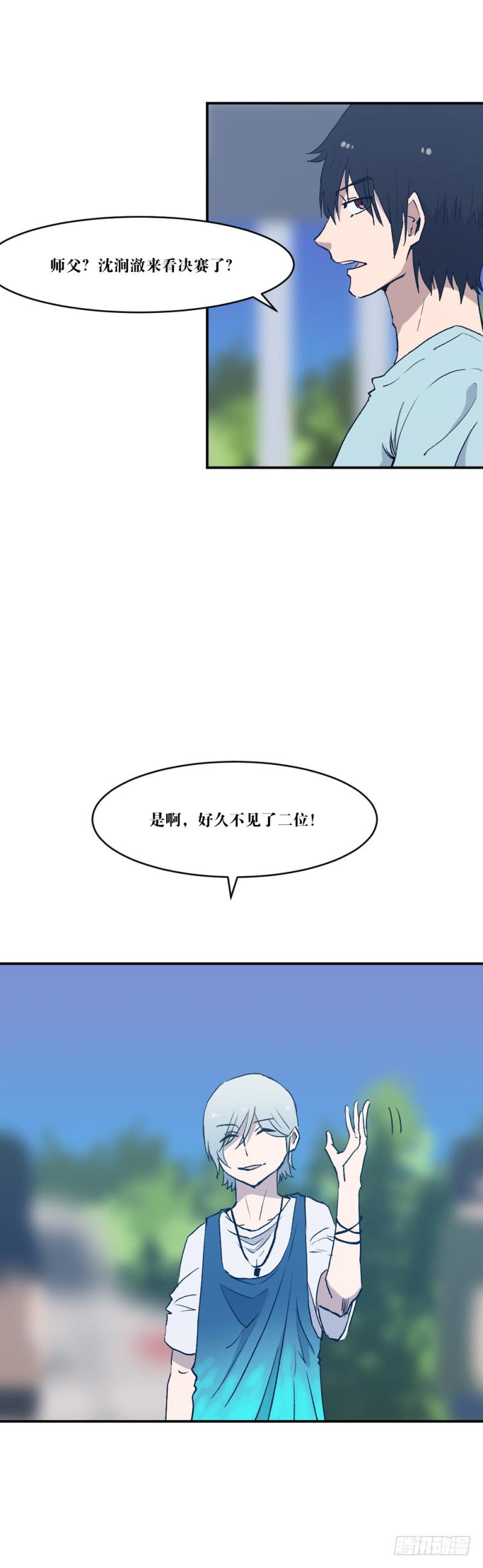 痕-第59话