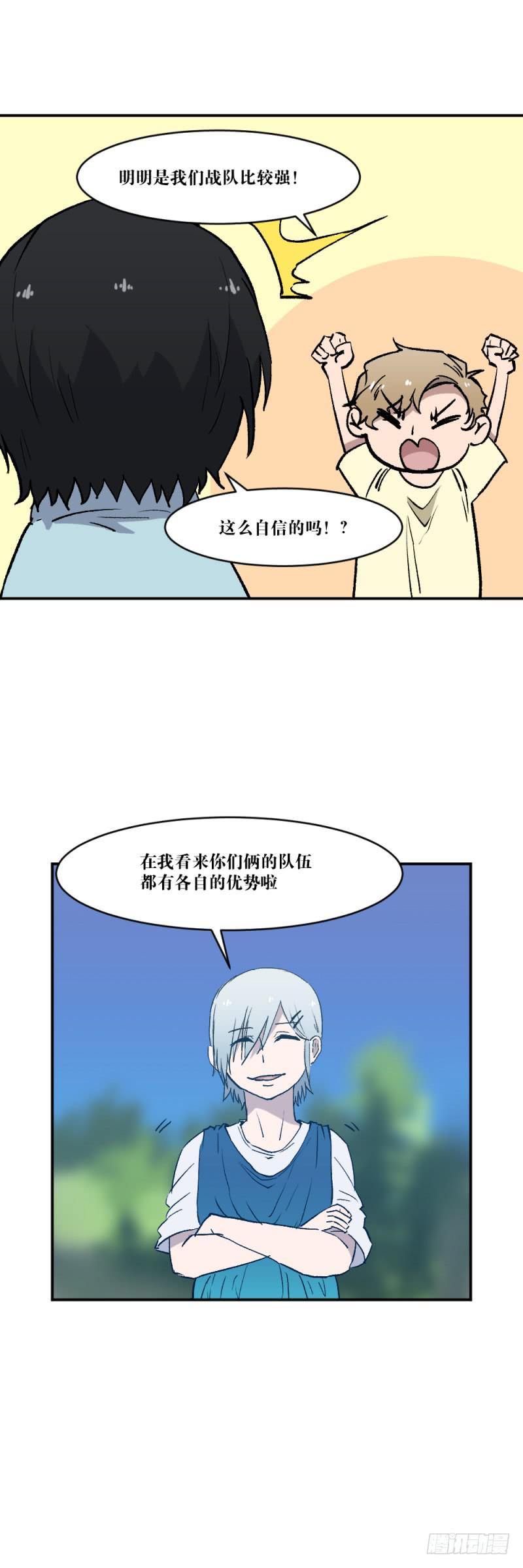 痕-第59话