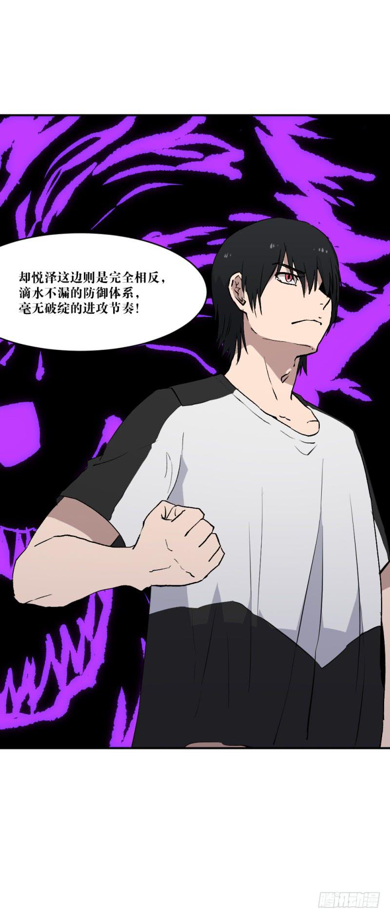 痕-第59话