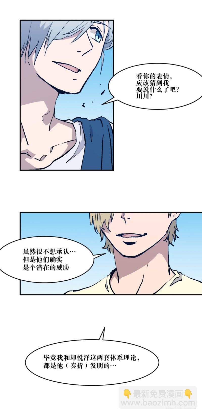 痕-第59话