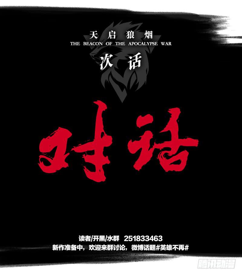 痕-第59话