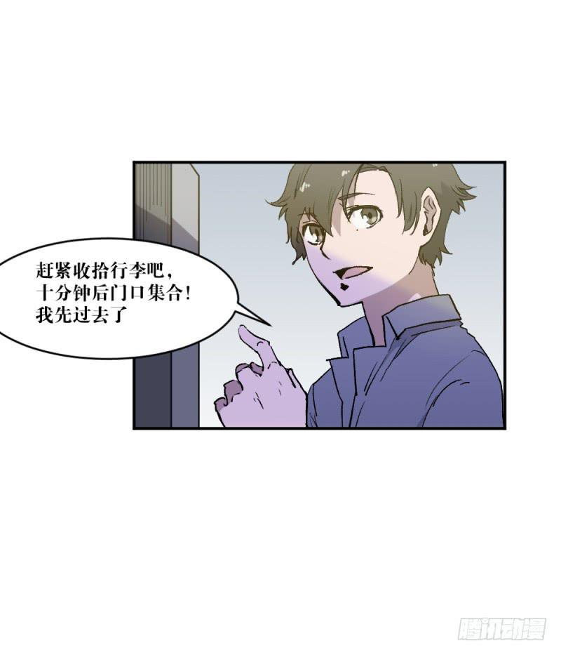痕-第59话