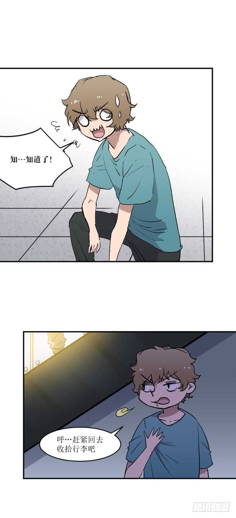 痕-第59话