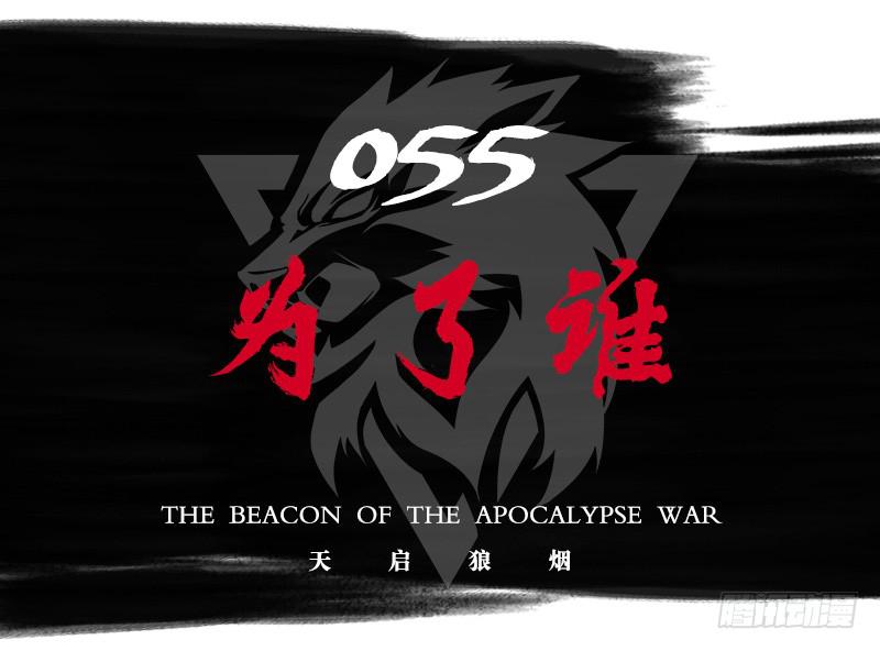 为了谁-第61话