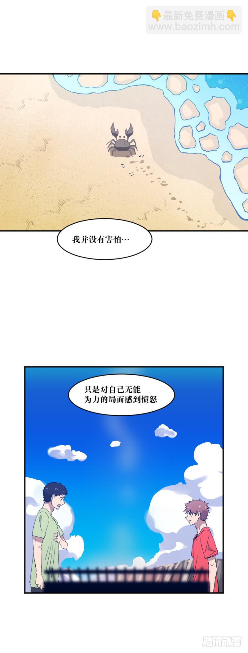为了谁-第61话