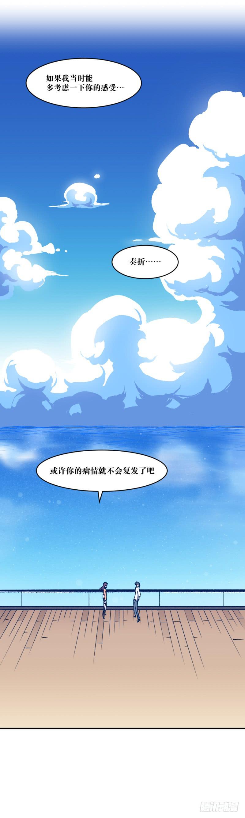 为了谁-第61话