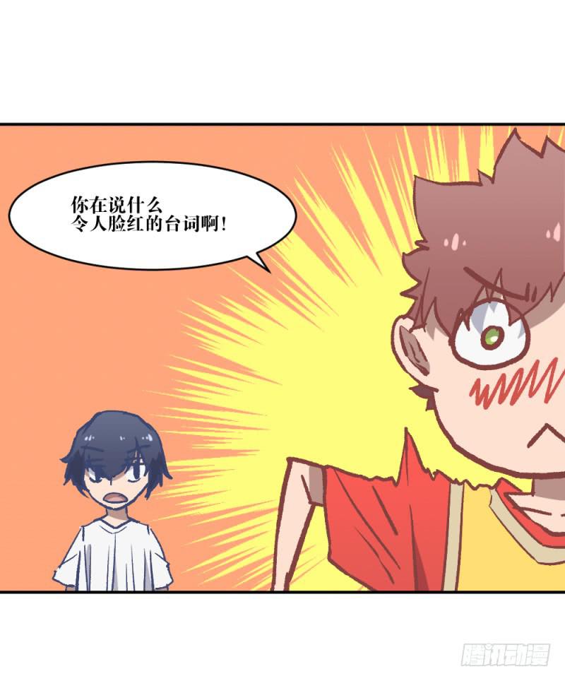 为了谁-第61话