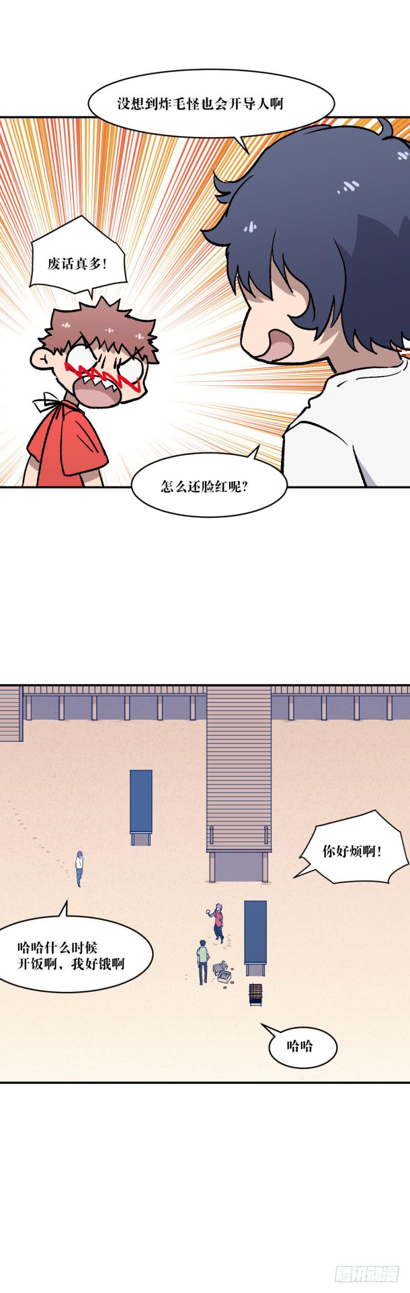 为了谁-第61话