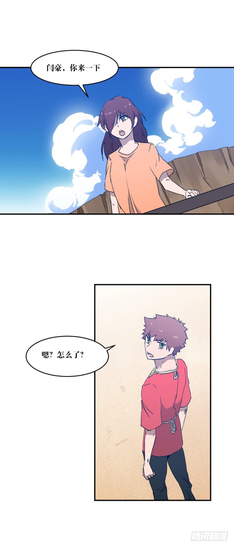 为了谁-第61话