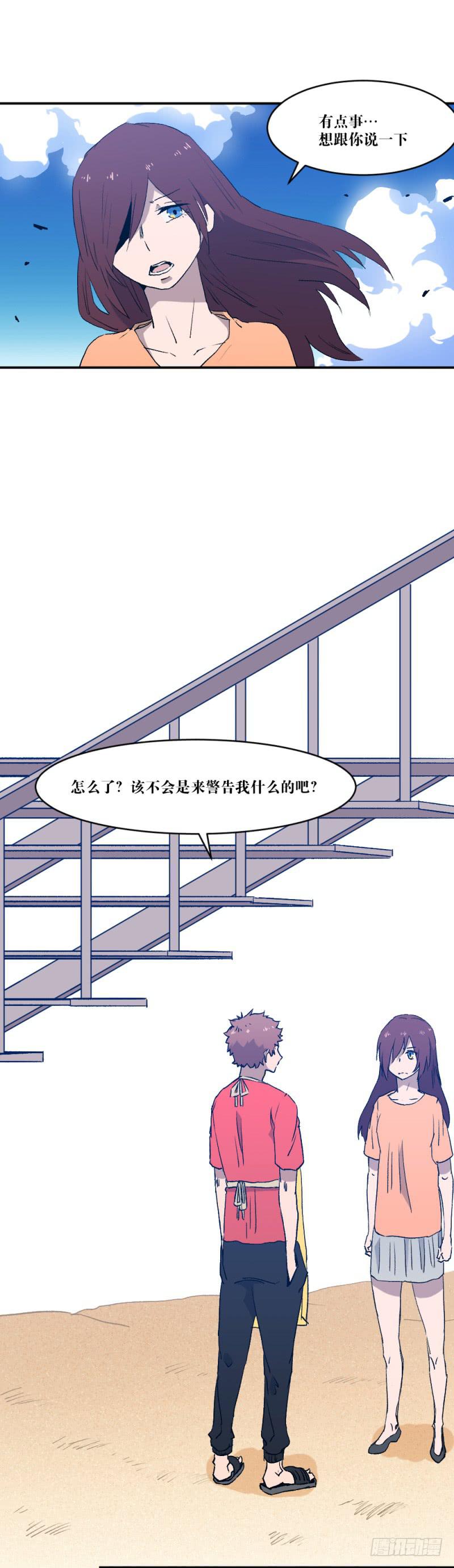 为了谁-第61话