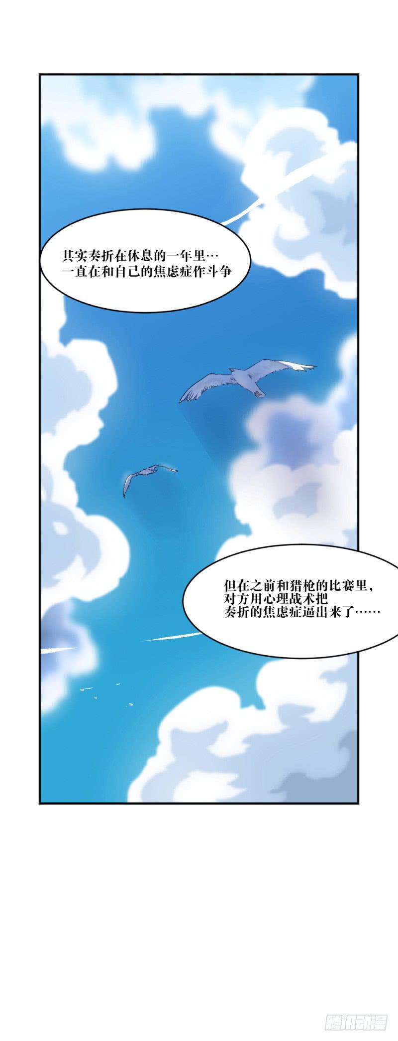 为了谁-第61话
