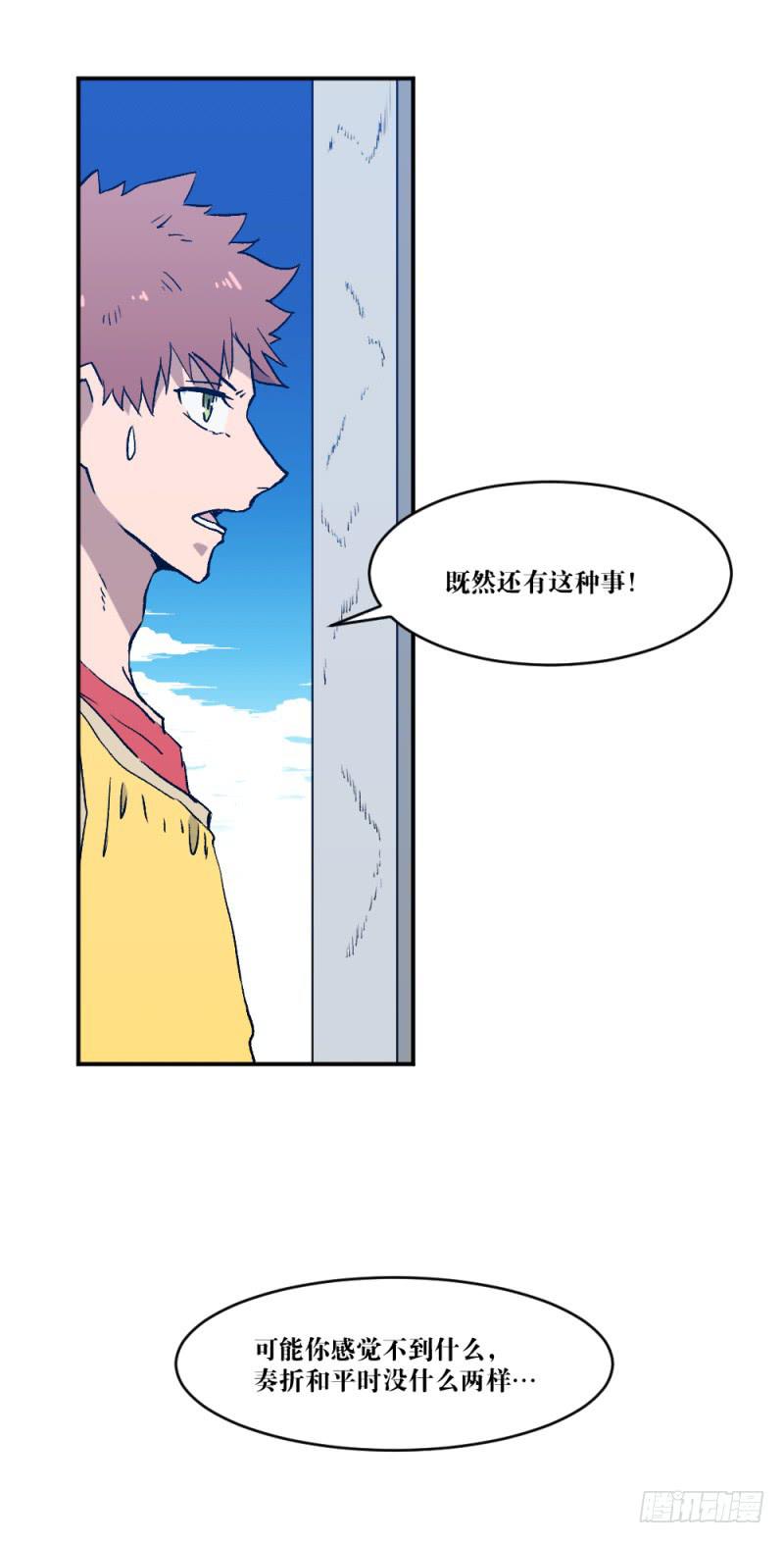 为了谁-第61话