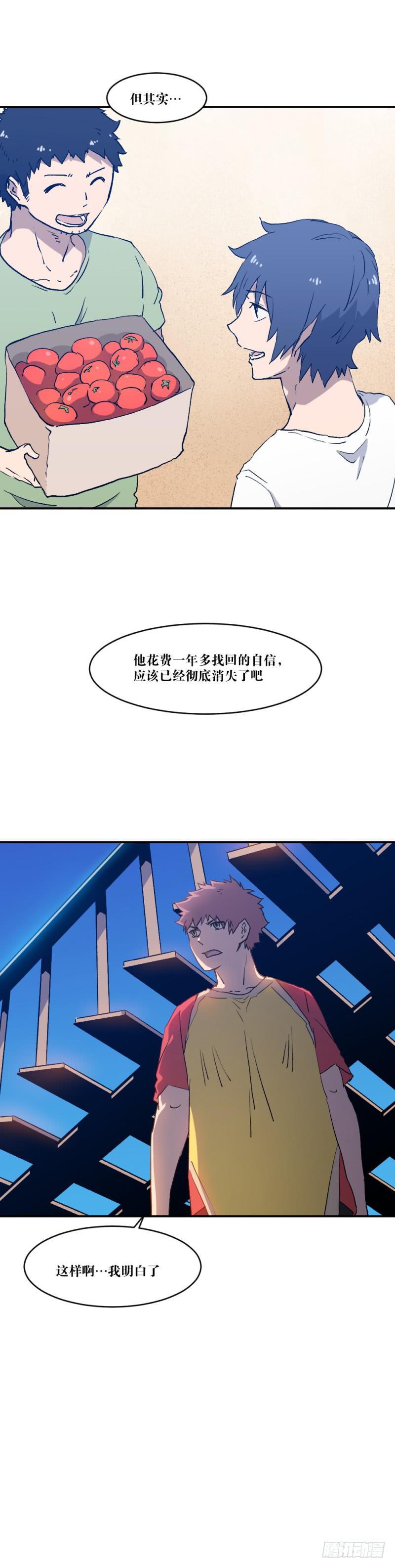 为了谁-第61话