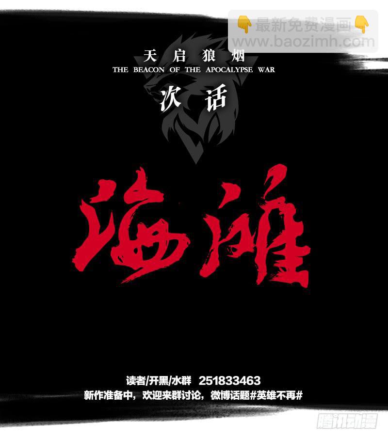 为了谁-第61话