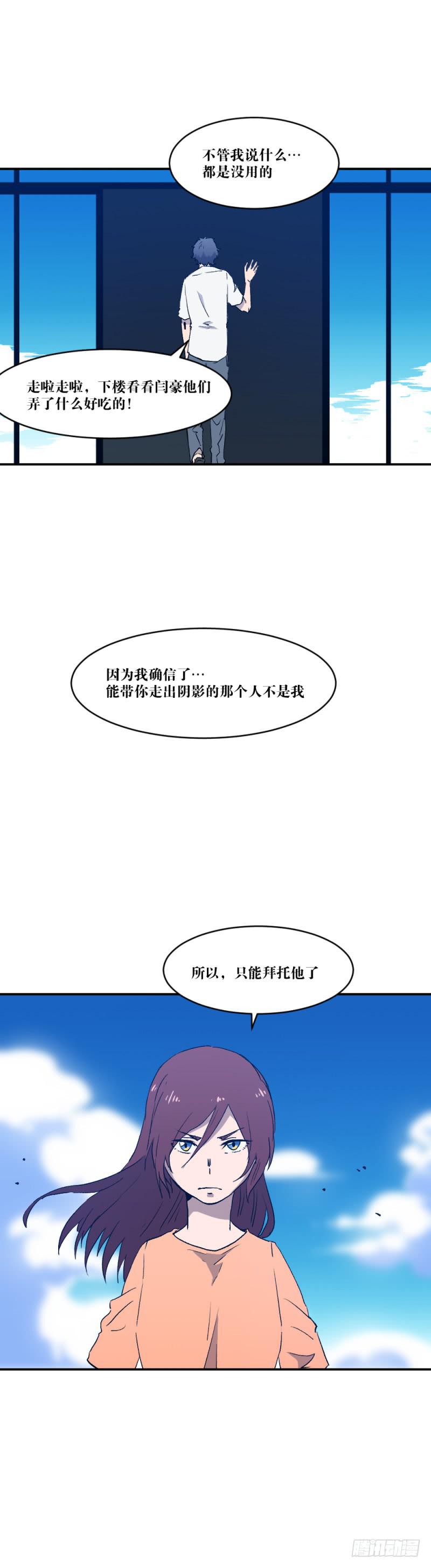 为了谁-第61话