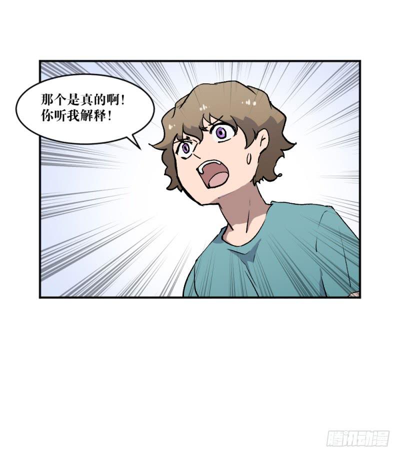 为了谁-第61话
