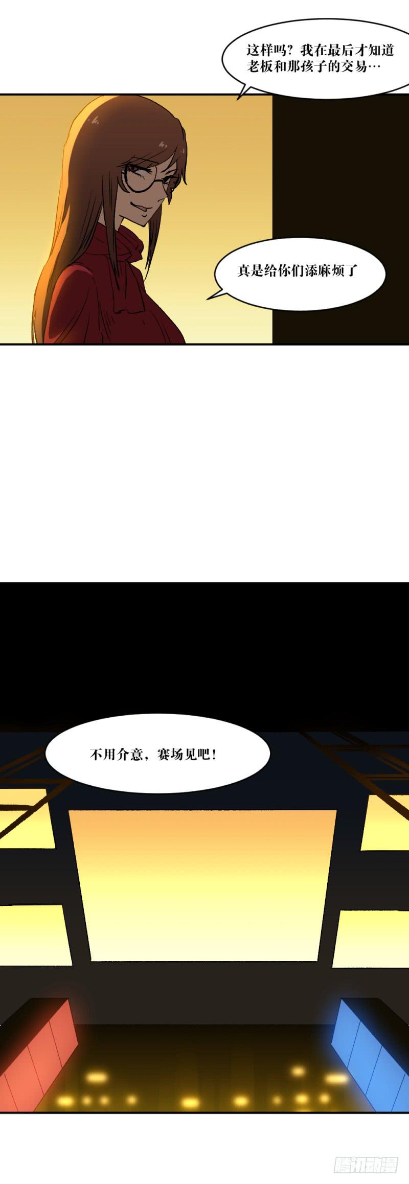 最后的战役-第63话