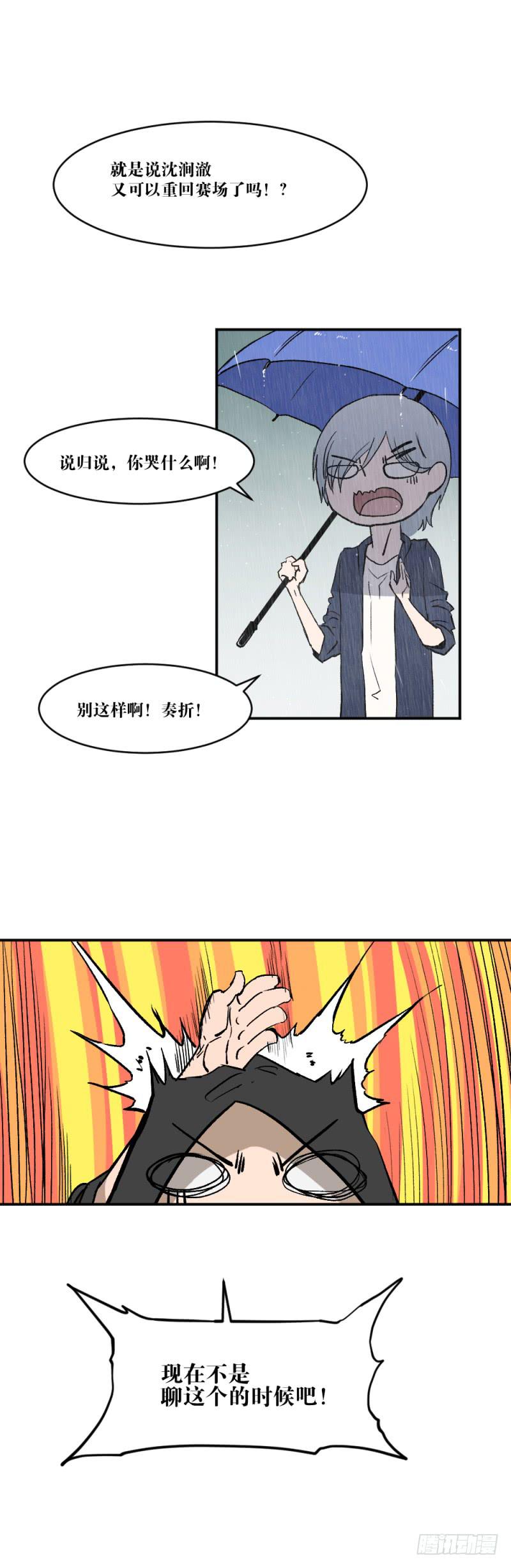 最后的战役-第63话