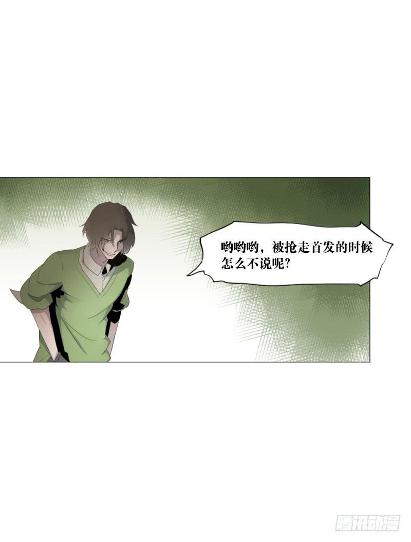 身份问题-第9话