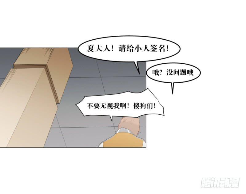 身份问题-第9话