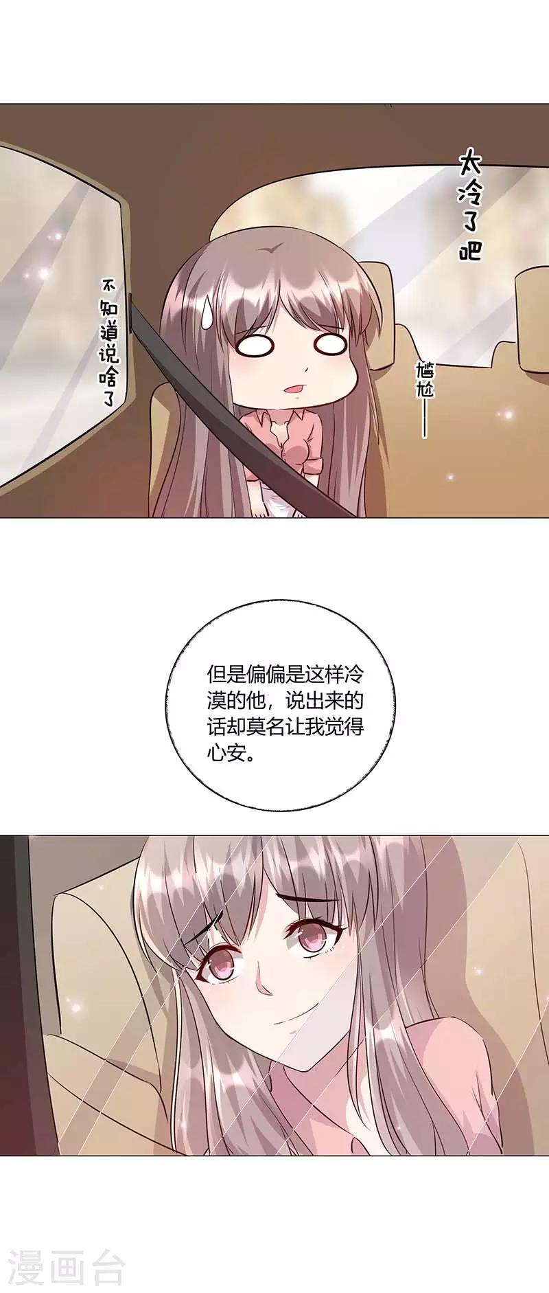 第10话 久慕为绎心讨公道-第11话