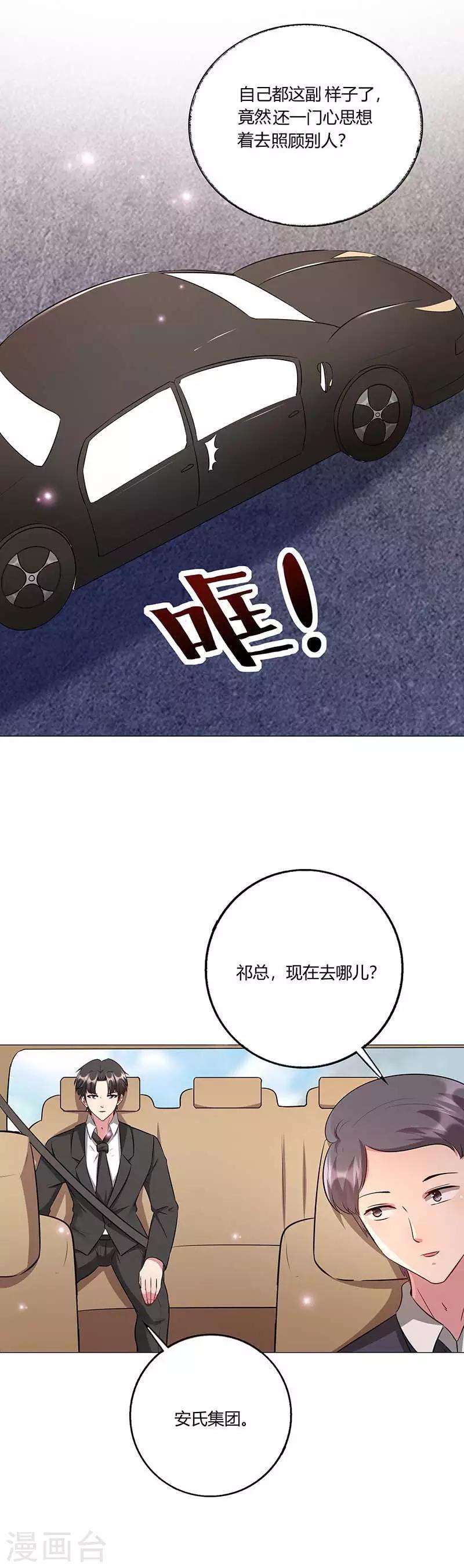 第10话 久慕为绎心讨公道-第11话