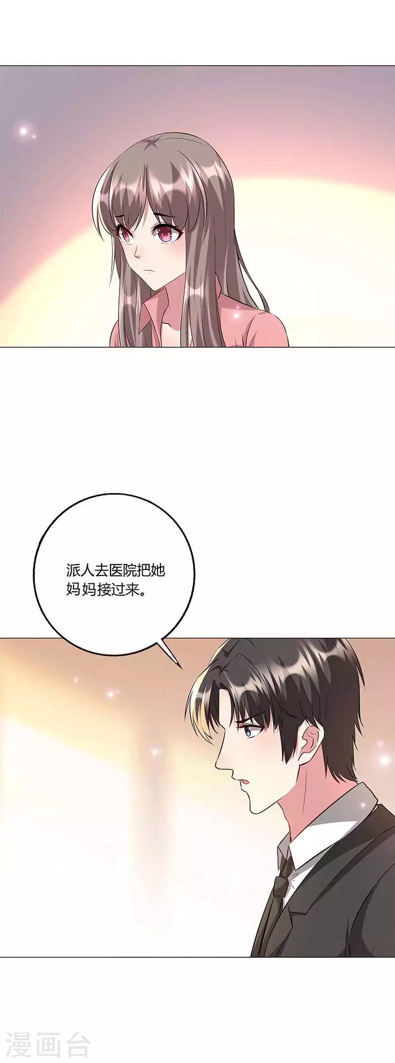 第10话 久慕为绎心讨公道-第11话