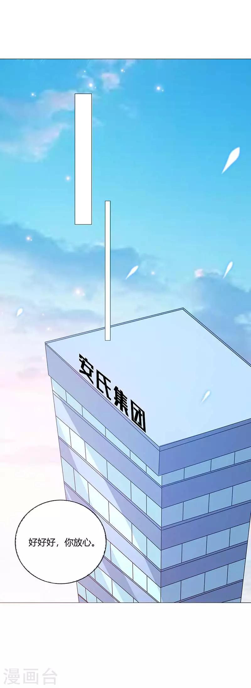 第10话 久慕为绎心讨公道-第11话