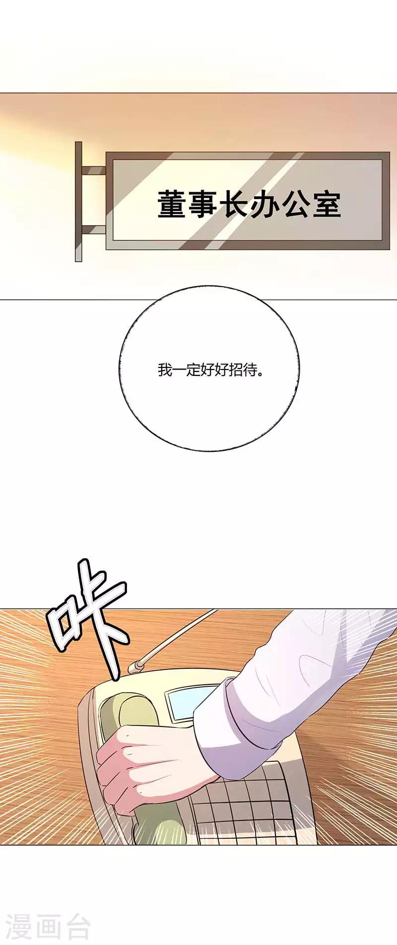 第10话 久慕为绎心讨公道-第11话