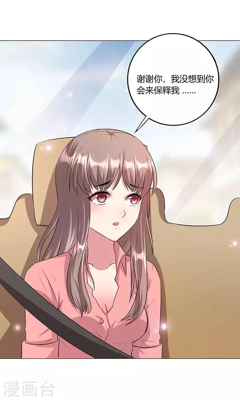 第10话 久慕为绎心讨公道-第11话