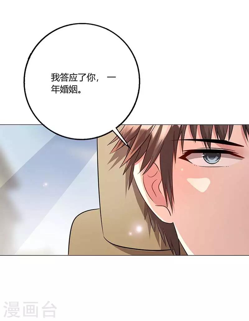 第10话 久慕为绎心讨公道-第11话